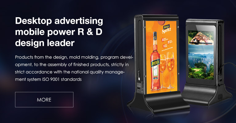 Desktop advertising mobile power R & D design leader